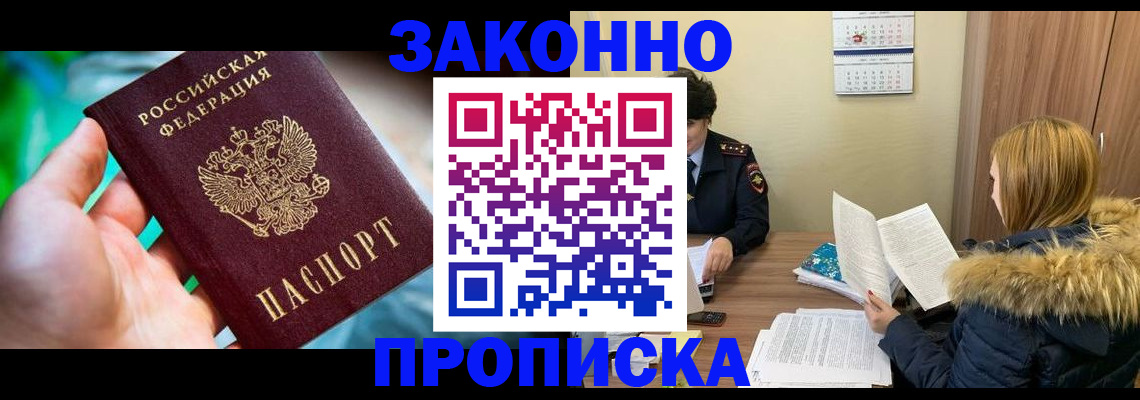 прописка 2025 в Камбарке