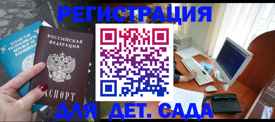 временная регистрация гарантия в Камбарке