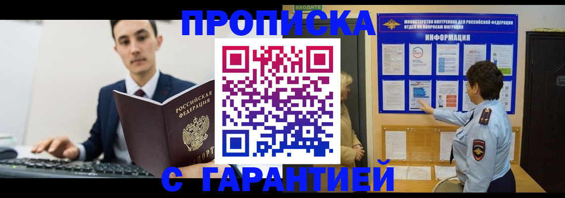 прописка в Камбарке