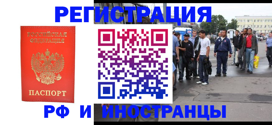 временная регистрация недорого в Камбарке