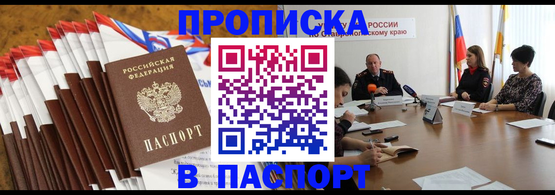 временная регистрация для всех в Камбарке