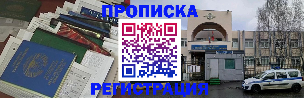 временная регистрация адрес в Камбарке