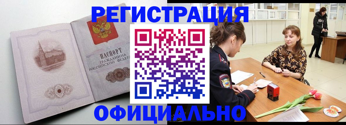 прописка регистрация в Камбарке